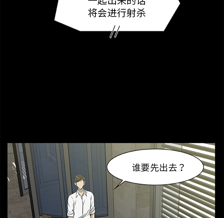 [韩国漫画] 尸去本性 奇幻,巨乳大奶,熟女人妻#[90P]-71