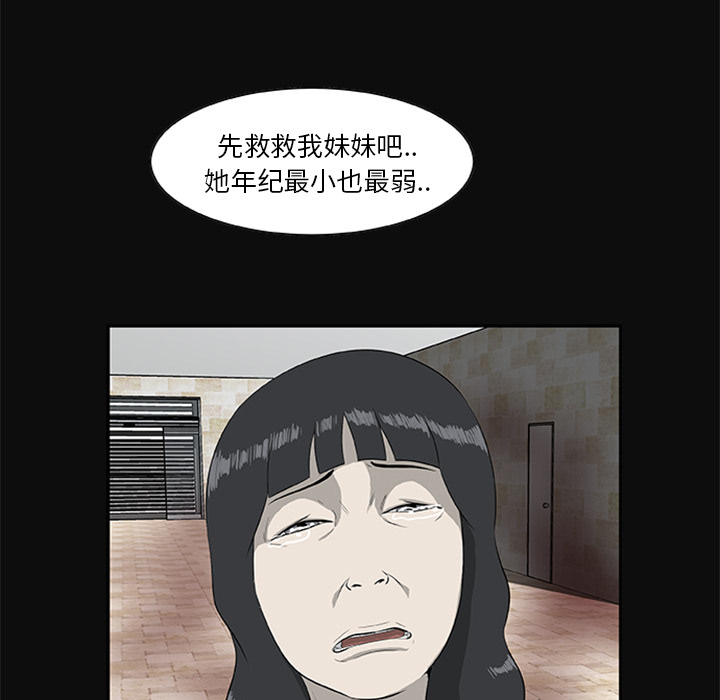 [韩国漫画] 尸去本性 奇幻,巨乳大奶,熟女人妻#[90P]-76