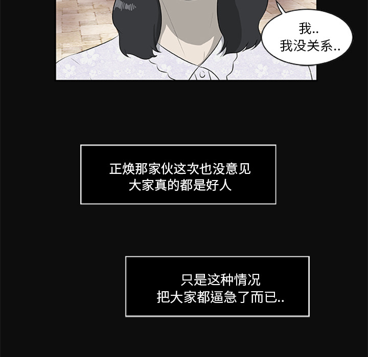 [韩国漫画] 尸去本性 奇幻,巨乳大奶,熟女人妻#[90P]-77