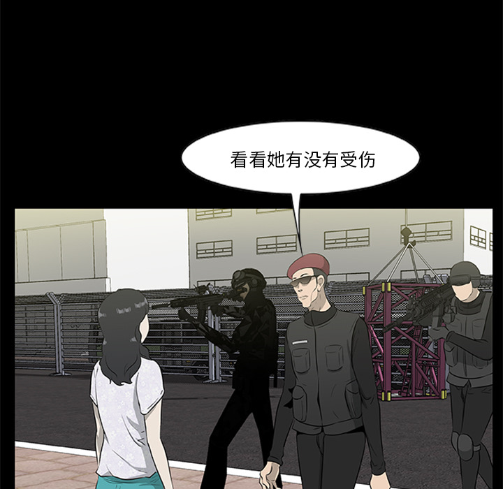 [韩国漫画] 尸去本性 奇幻,巨乳大奶,熟女人妻#[90P]-81