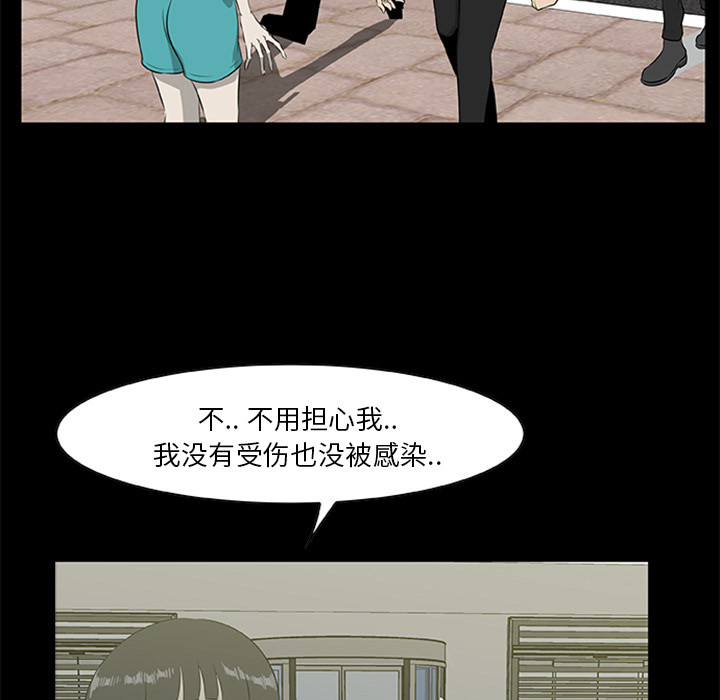 [韩国漫画] 尸去本性 奇幻,巨乳大奶,熟女人妻#[90P]-82