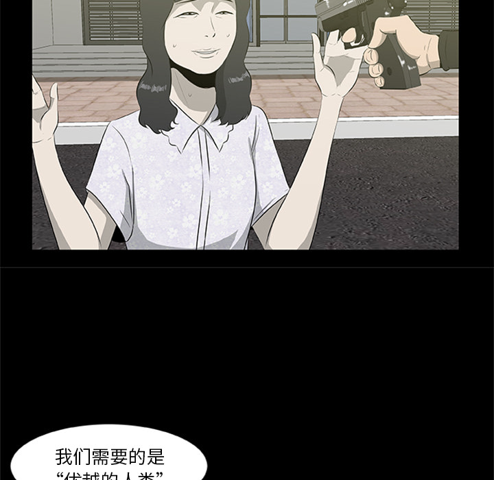 [韩国漫画] 尸去本性 奇幻,巨乳大奶,熟女人妻#[90P]-84