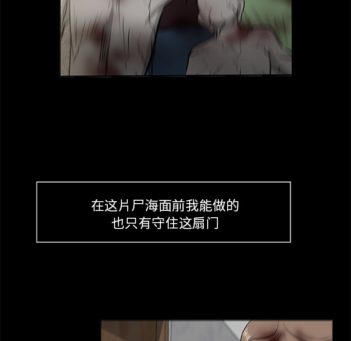 [韩国漫画] 尸去本性 奇幻,巨乳大奶,熟女人妻#[90P]-9