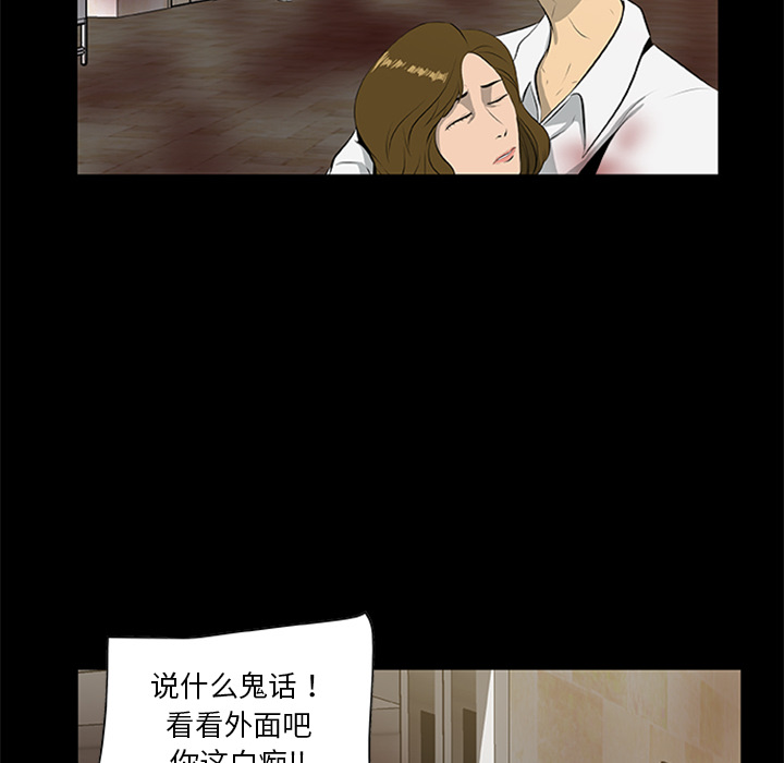 [韩国漫画] 尸去本性 奇幻,巨乳大奶,熟女人妻#[95P]-12