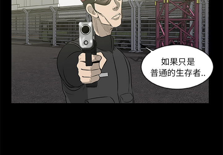 [韩国漫画] 尸去本性 奇幻,巨乳大奶,熟女人妻#[95P]-2