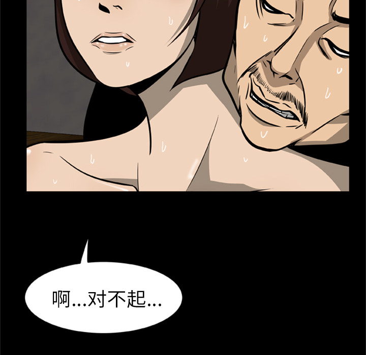 [韩国漫画] 尸去本性 奇幻,巨乳大奶,熟女人妻#[88P]-15