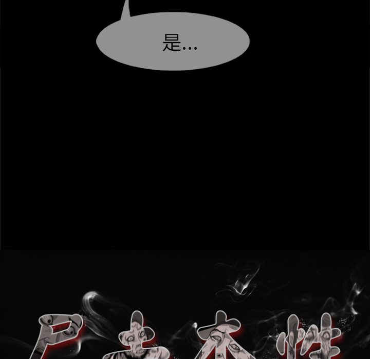 [韩国漫画] 尸去本性 奇幻,巨乳大奶,熟女人妻#[88P]-18