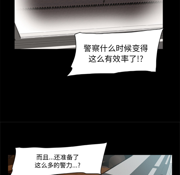 [韩国漫画] 尸去本性 奇幻,巨乳大奶,熟女人妻#[88P]-25