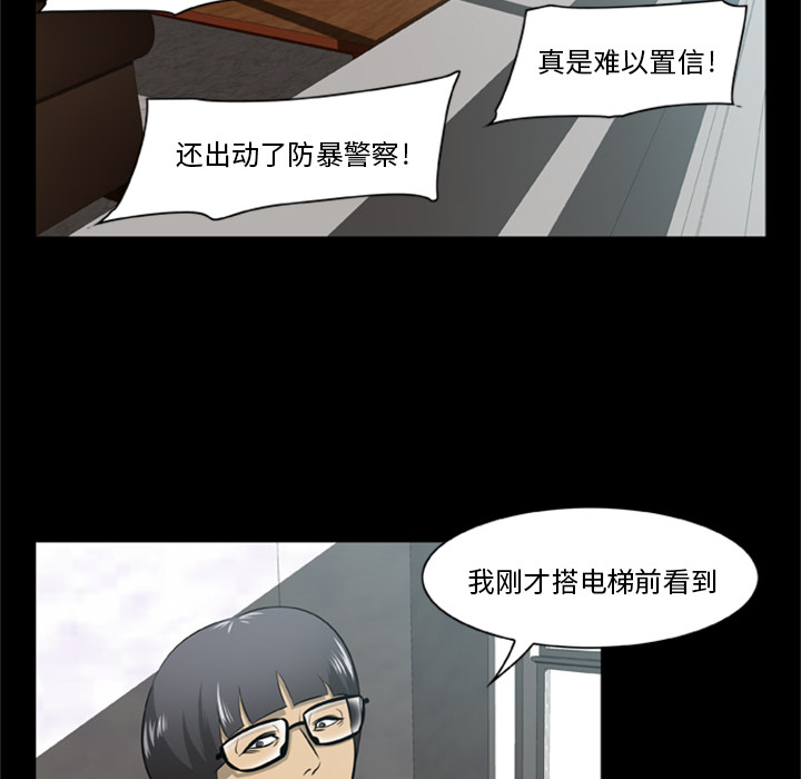 [韩国漫画] 尸去本性 奇幻,巨乳大奶,熟女人妻#[88P]-26