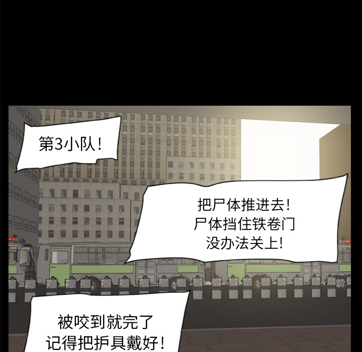 [韩国漫画] 尸去本性 奇幻,巨乳大奶,熟女人妻#[88P]-35