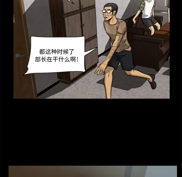 [韩国漫画] 尸去本性 奇幻,巨乳大奶,熟女人妻#[88P]-38