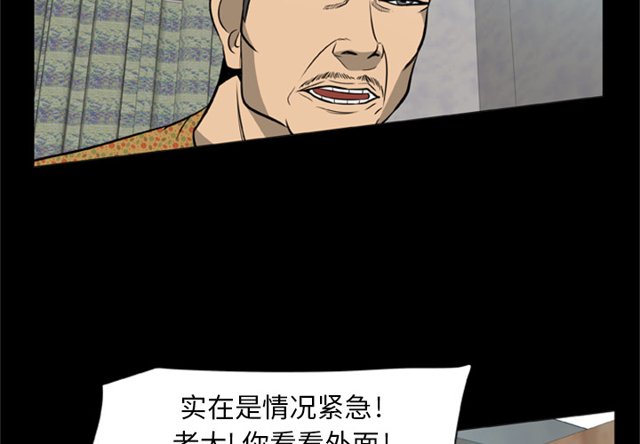 [韩国漫画] 尸去本性 奇幻,巨乳大奶,熟女人妻#[88P]-46