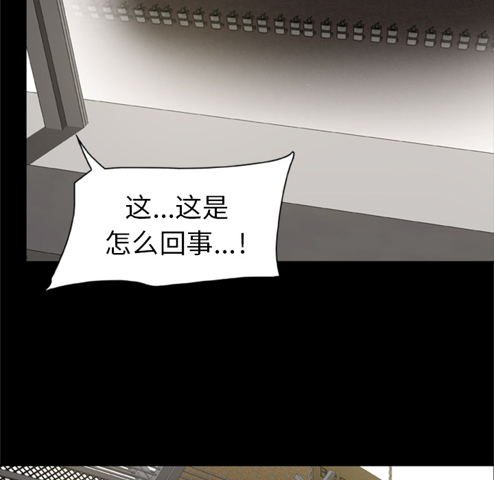 [韩国漫画] 尸去本性 奇幻,巨乳大奶,熟女人妻#[88P]-50