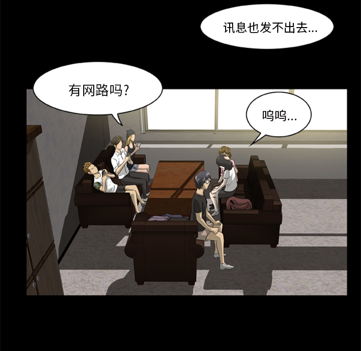 [韩国漫画] 尸去本性 奇幻,巨乳大奶,熟女人妻#[88P]-54