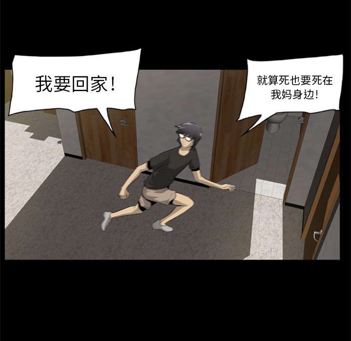 [韩国漫画] 尸去本性 奇幻,巨乳大奶,熟女人妻#[88P]-57