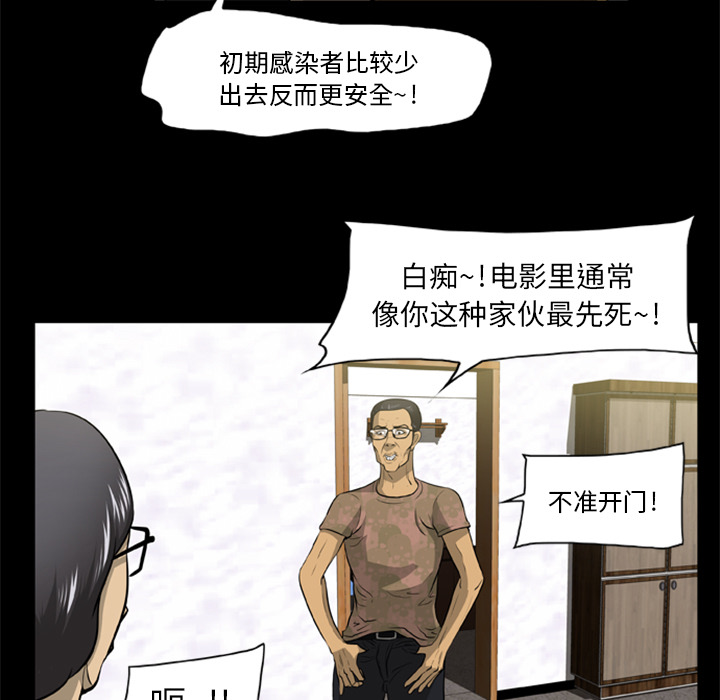 [韩国漫画] 尸去本性 奇幻,巨乳大奶,熟女人妻#[88P]-59