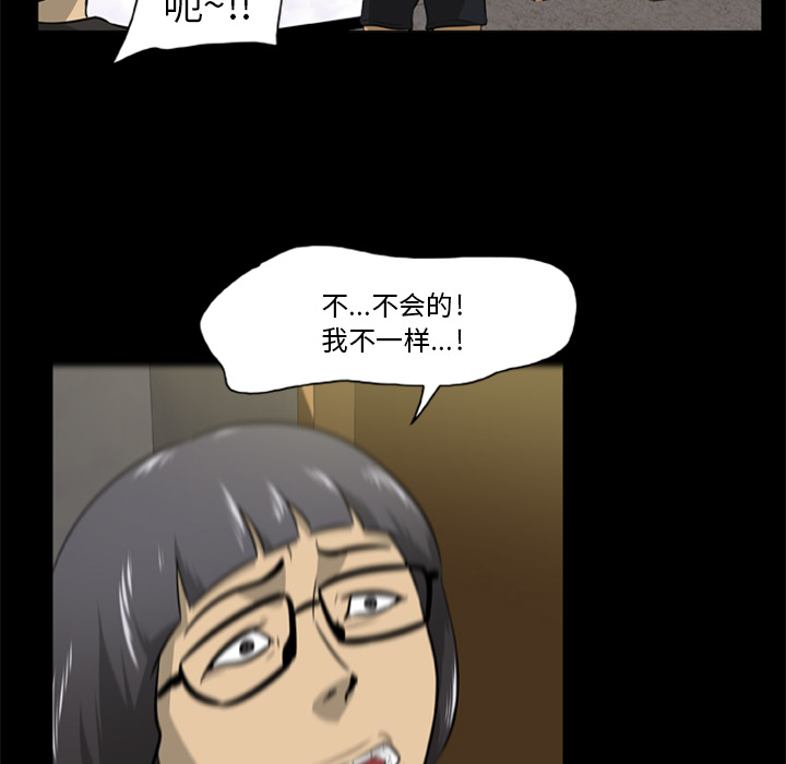 [韩国漫画] 尸去本性 奇幻,巨乳大奶,熟女人妻#[88P]-60