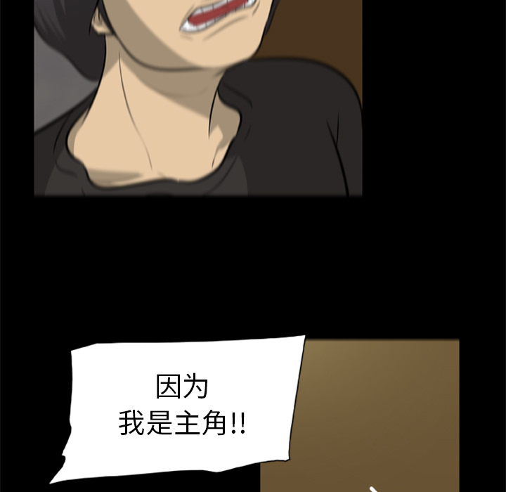 [韩国漫画] 尸去本性 奇幻,巨乳大奶,熟女人妻#[88P]-61