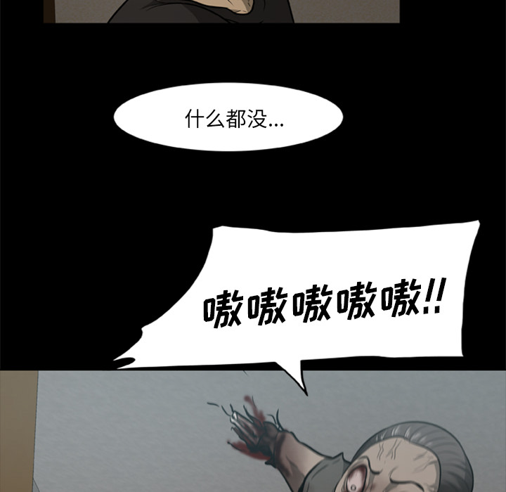 [韩国漫画] 尸去本性 奇幻,巨乳大奶,熟女人妻#[88P]-67