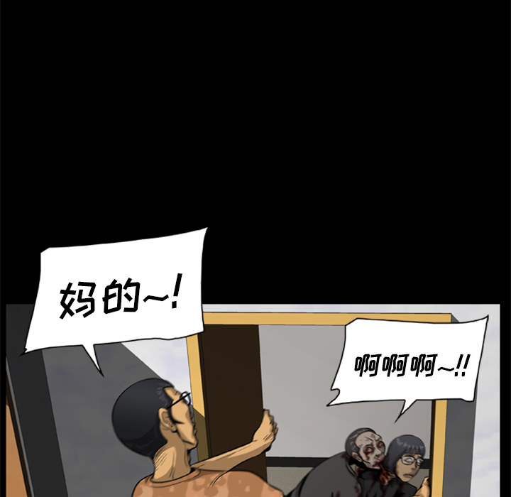 [韩国漫画] 尸去本性 奇幻,巨乳大奶,熟女人妻#[88P]-69