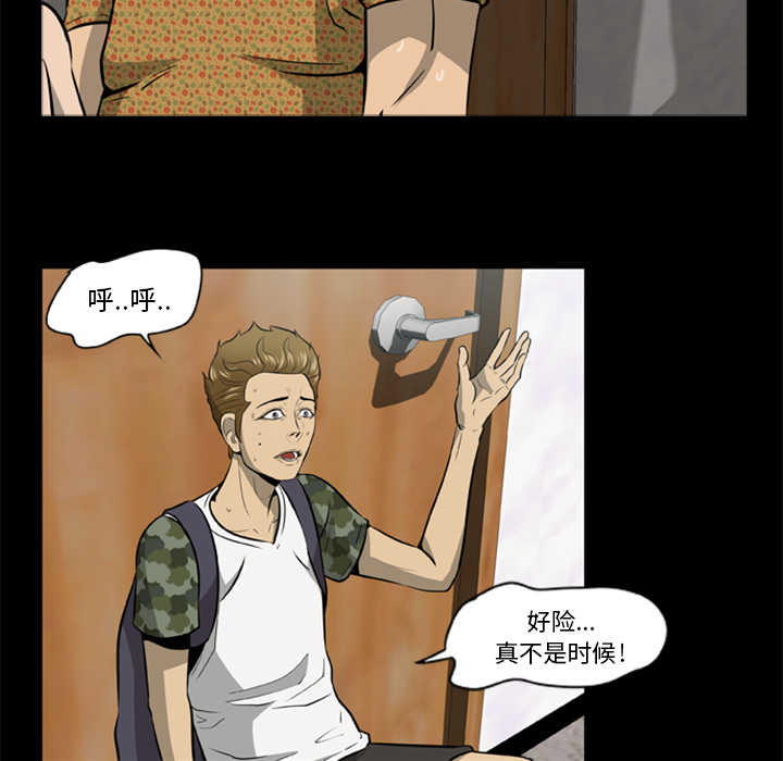 [韩国漫画] 尸去本性 奇幻,巨乳大奶,熟女人妻#[88P]-7