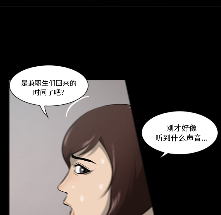 [韩国漫画] 尸去本性 奇幻,巨乳大奶,熟女人妻#[88P]-8