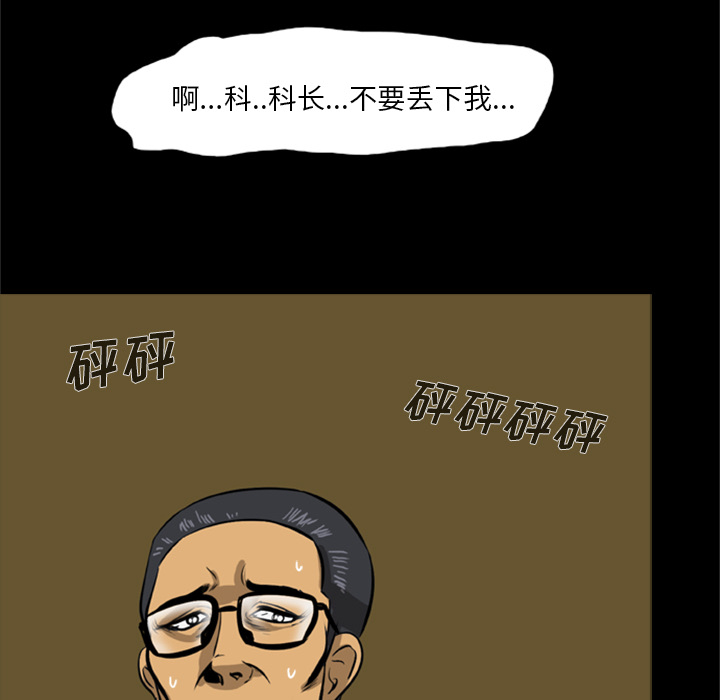 [韩国漫画] 尸去本性 奇幻,巨乳大奶,熟女人妻#[88P]-82