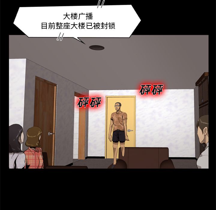 [韩国漫画] 尸去本性 奇幻,巨乳大奶,熟女人妻#[88P]-84