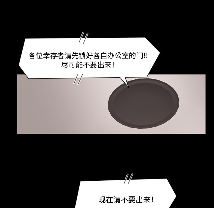 [韩国漫画] 尸去本性 奇幻,巨乳大奶,熟女人妻#[88P]-85