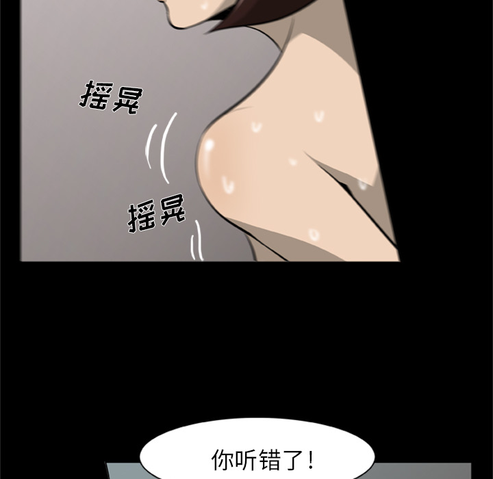[韩国漫画] 尸去本性 奇幻,巨乳大奶,熟女人妻#[88P]-9