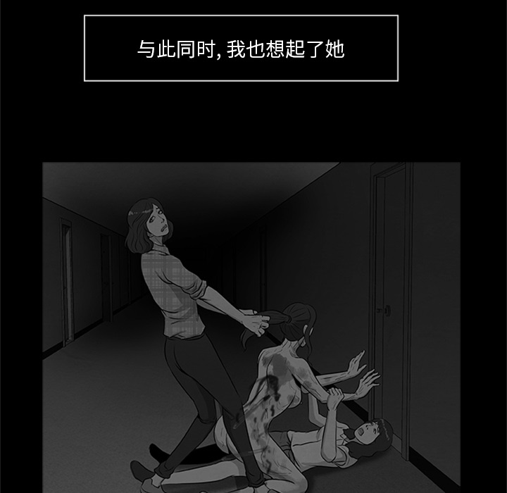 [韩国漫画] 尸去本性 奇幻,巨乳大奶,熟女人妻#[39P]-19