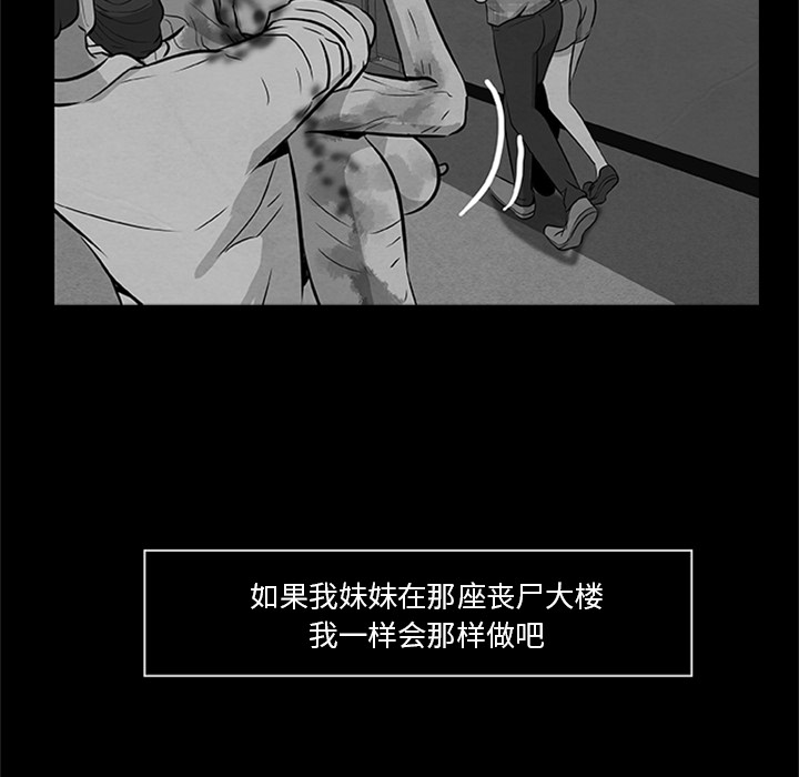 [韩国漫画] 尸去本性 奇幻,巨乳大奶,熟女人妻#[39P]-21