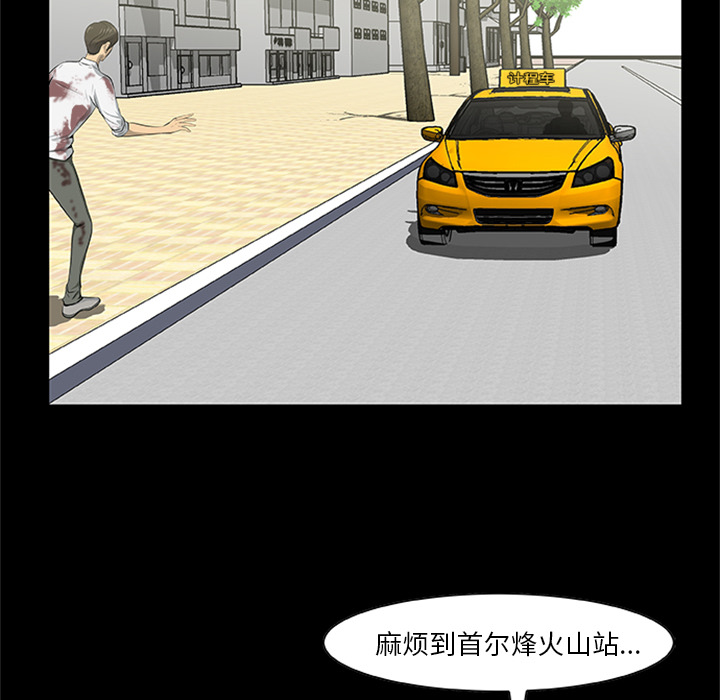 [韩国漫画] 尸去本性 奇幻,巨乳大奶,熟女人妻#[39P]-24