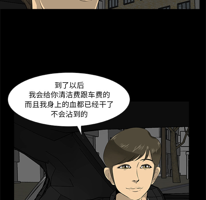 [韩国漫画] 尸去本性 奇幻,巨乳大奶,熟女人妻#[39P]-28