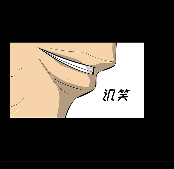 [韩国漫画] 尸去本性 奇幻,巨乳大奶,熟女人妻#[39P]-31