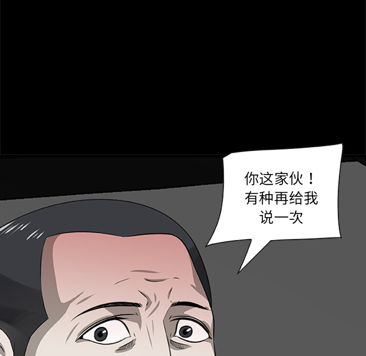 [韩国漫画] 尸去本性 奇幻,巨乳大奶,熟女人妻#[39P]-33