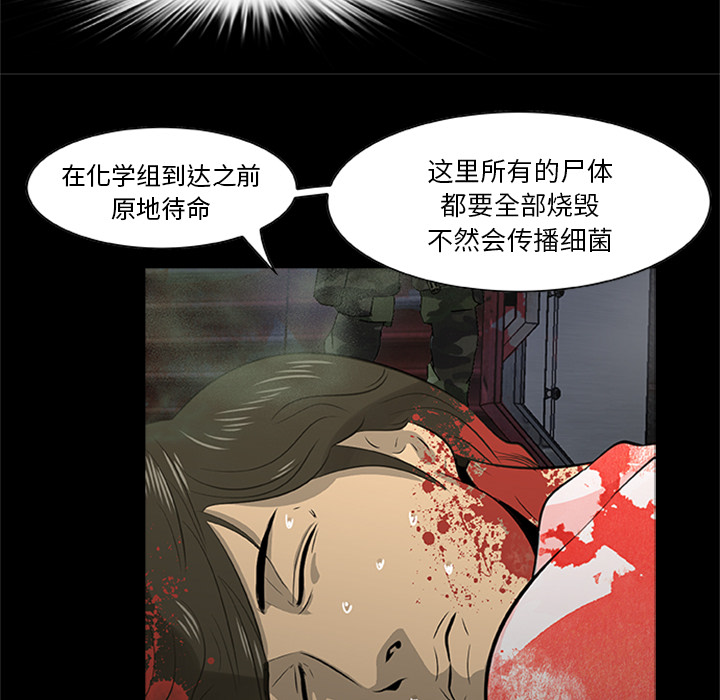 [韩国漫画] 尸去本性 奇幻,巨乳大奶,熟女人妻#[39P]-8