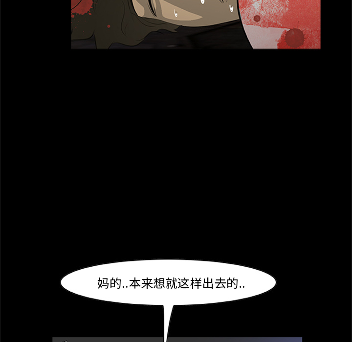 [韩国漫画] 尸去本性 奇幻,巨乳大奶,熟女人妻#[39P]-9