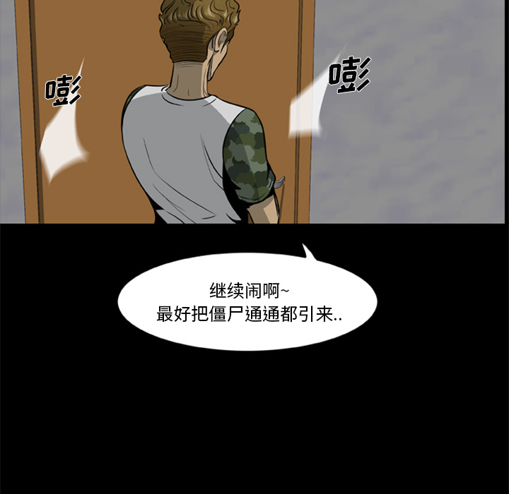 [韩国漫画] 尸去本性 奇幻,巨乳大奶,熟女人妻#[104P]-101