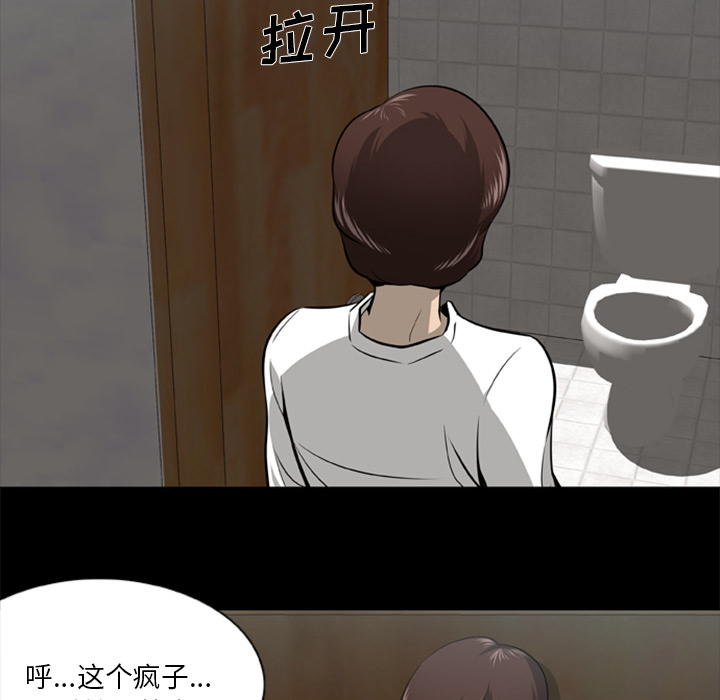 [韩国漫画] 尸去本性 奇幻,巨乳大奶,熟女人妻#[104P]-12