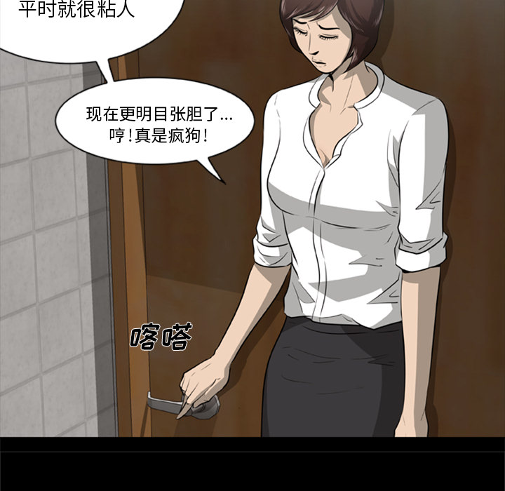 [韩国漫画] 尸去本性 奇幻,巨乳大奶,熟女人妻#[104P]-13
