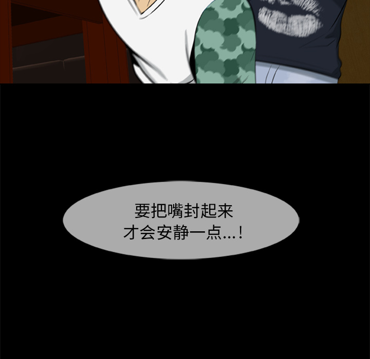[韩国漫画] 尸去本性 奇幻,巨乳大奶,熟女人妻#[100P]-17