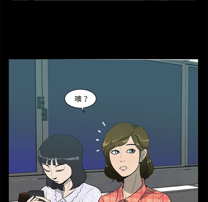 [韩国漫画] 尸去本性 奇幻,巨乳大奶,熟女人妻#[100P]-23