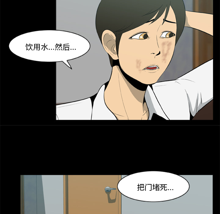 [韩国漫画] 尸去本性 奇幻,巨乳大奶,熟女人妻#[100P]-31