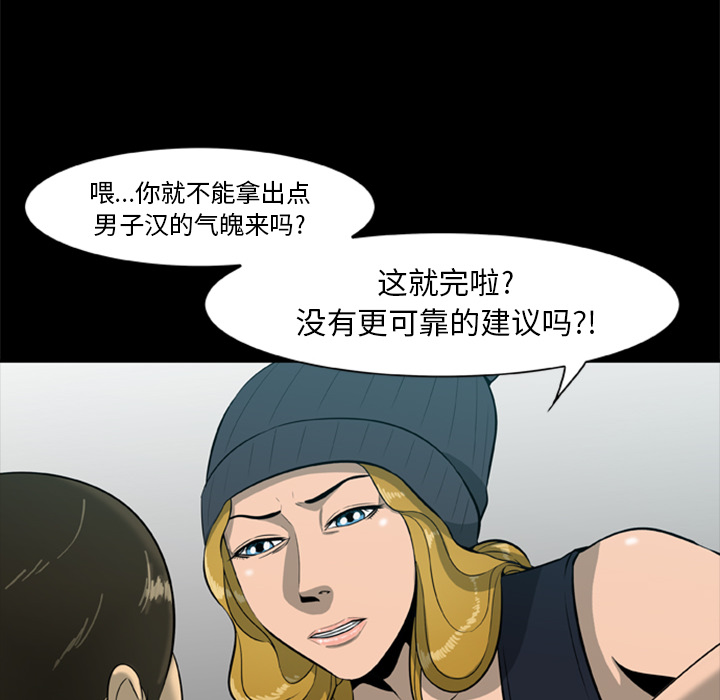 [韩国漫画] 尸去本性 奇幻,巨乳大奶,熟女人妻#[100P]-34