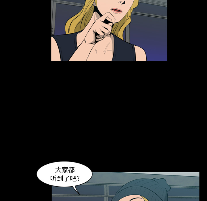 [韩国漫画] 尸去本性 奇幻,巨乳大奶,熟女人妻#[100P]-38