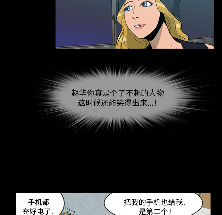 [韩国漫画] 尸去本性 奇幻,巨乳大奶,熟女人妻#[100P]-39