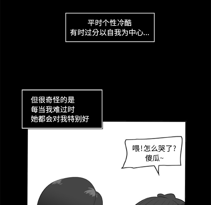 [韩国漫画] 尸去本性 奇幻,巨乳大奶,熟女人妻#[100P]-47
