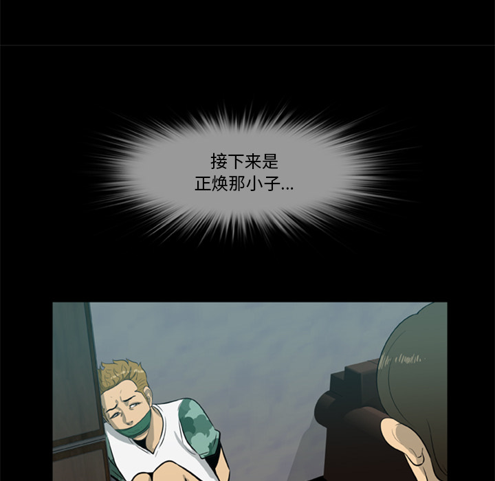 [韩国漫画] 尸去本性 奇幻,巨乳大奶,熟女人妻#[100P]-49