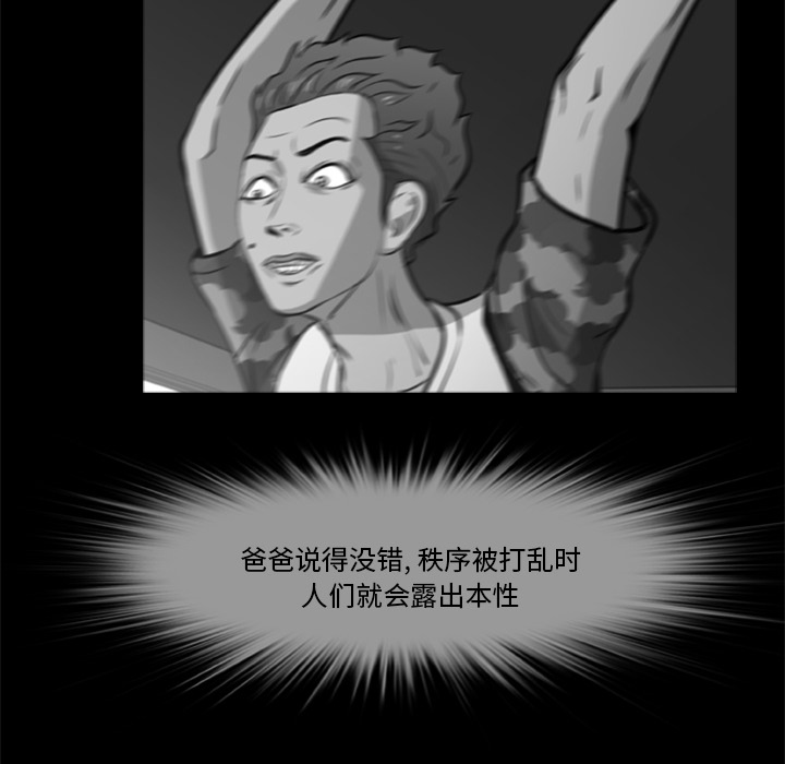 [韩国漫画] 尸去本性 奇幻,巨乳大奶,熟女人妻#[100P]-51